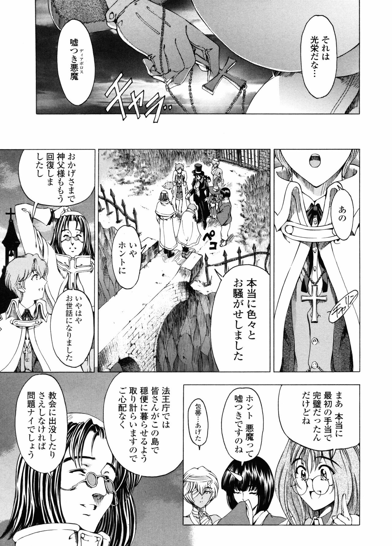 [Sena Youtarou] Hallow Hallow page 186 full