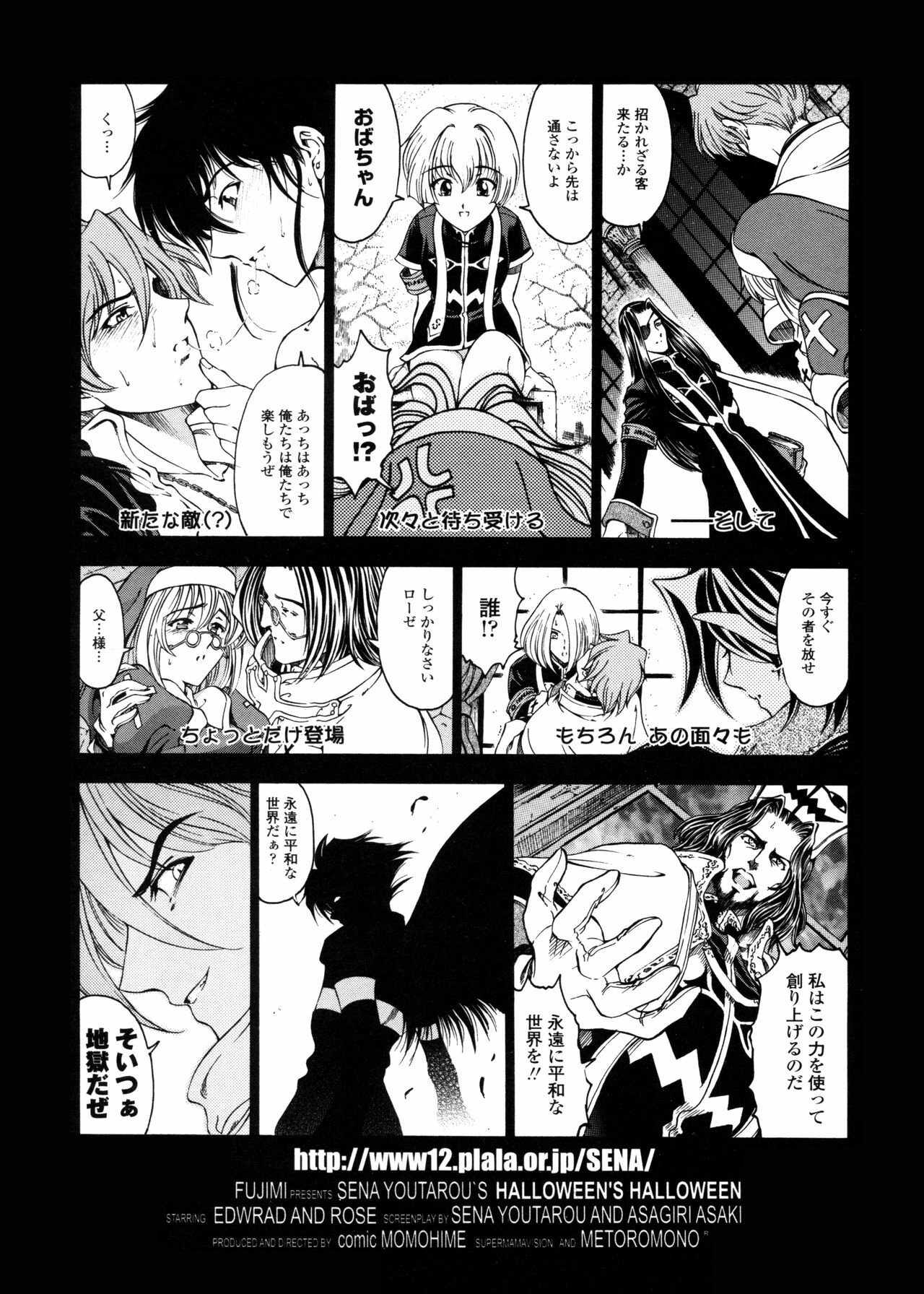 [Sena Youtarou] Hallow Hallow page 192 full