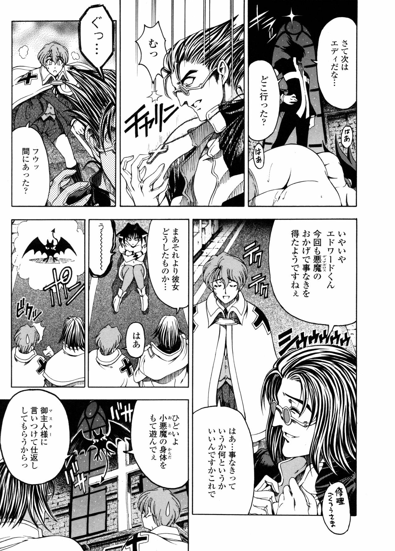 [Sena Youtarou] Hallow Hallow page 24 full