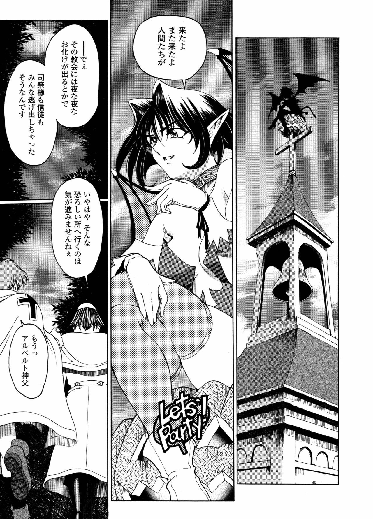 [Sena Youtarou] Hallow Hallow page 7 full