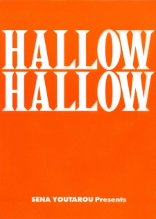 [Sena Youtarou] Hallow Hallow - page 3