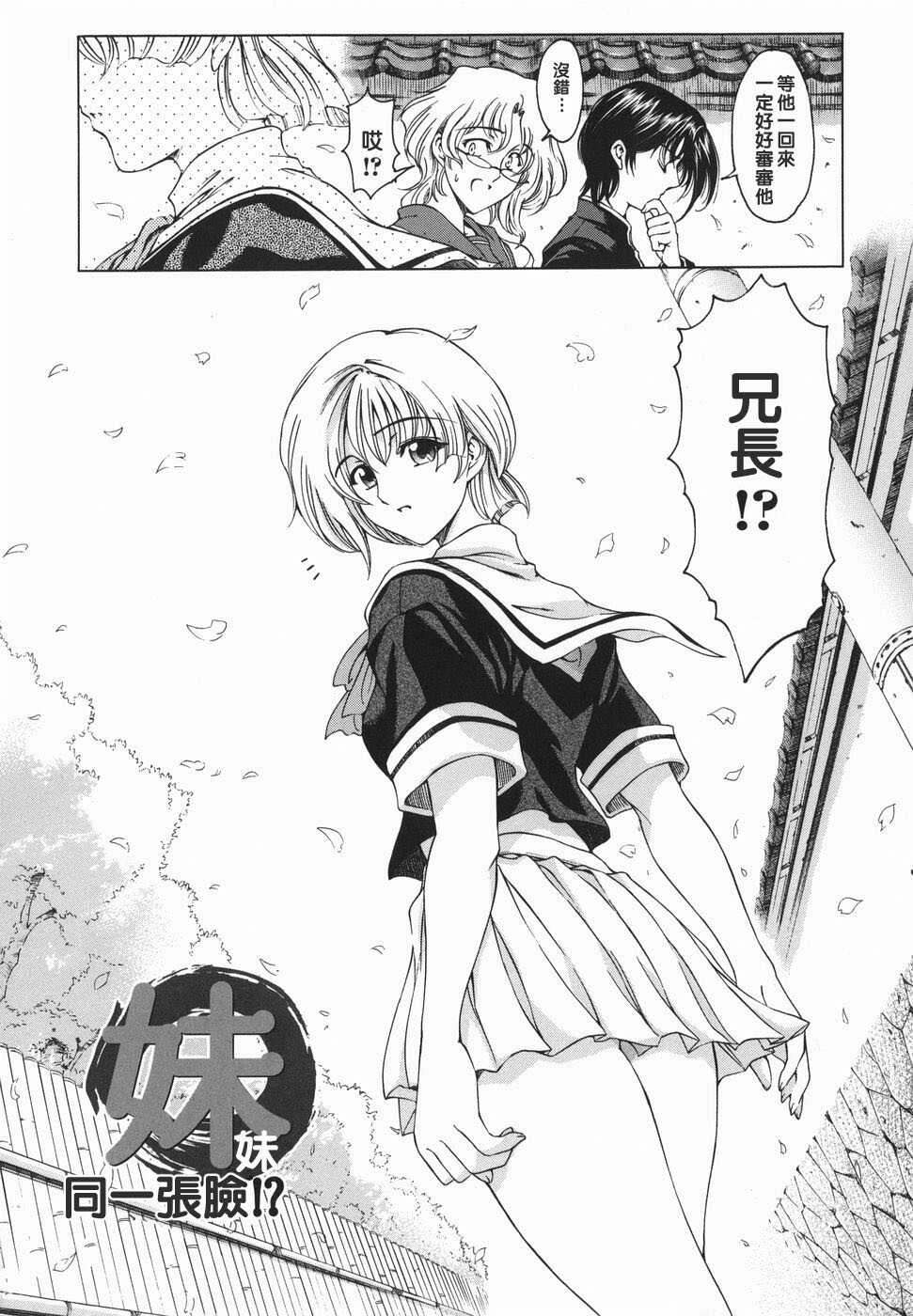 [Sena Youtarou] Maruimo!? [Genteiban] [Chinese] page 109 full