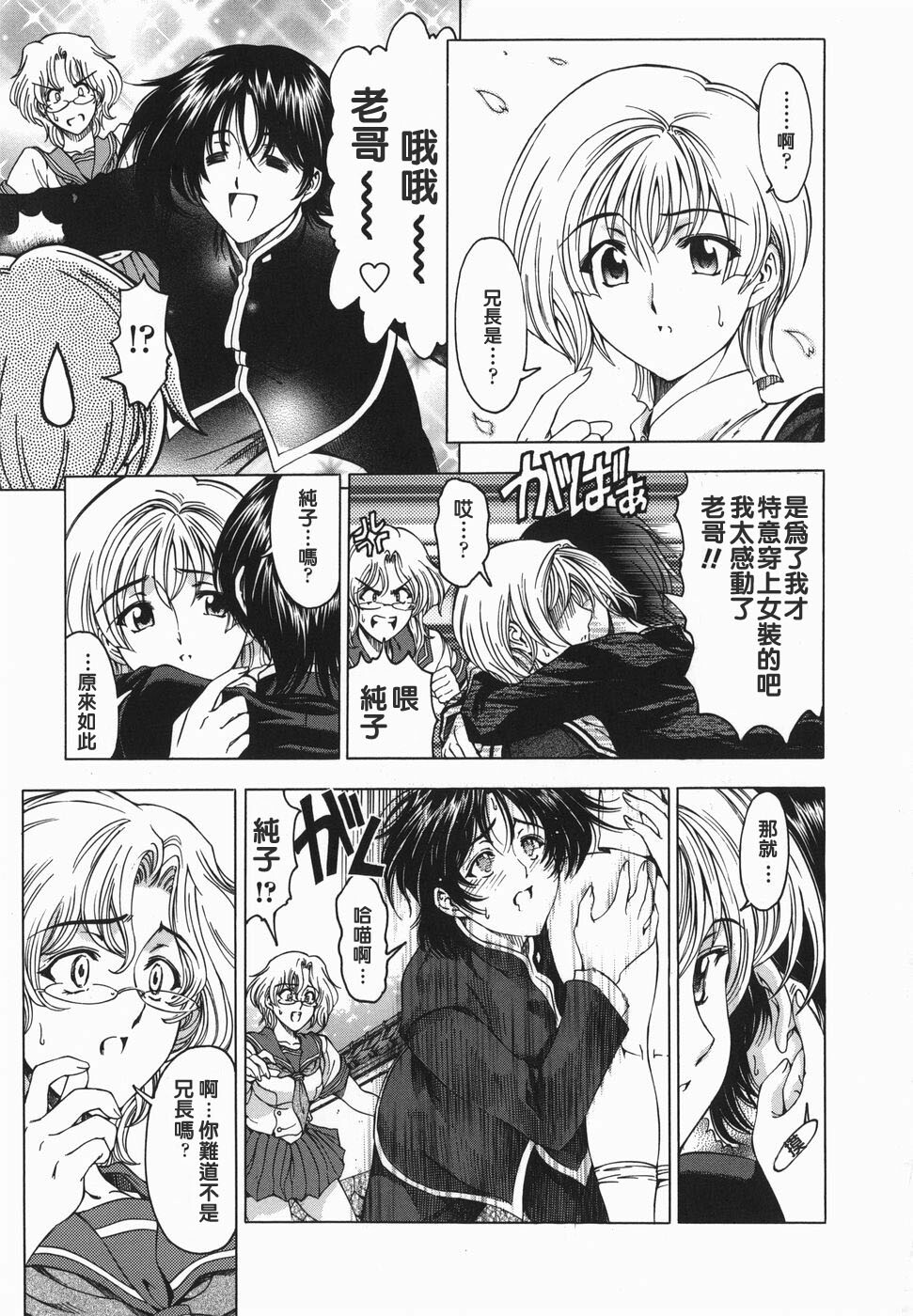 [Sena Youtarou] Maruimo!? [Genteiban] [Chinese] page 110 full