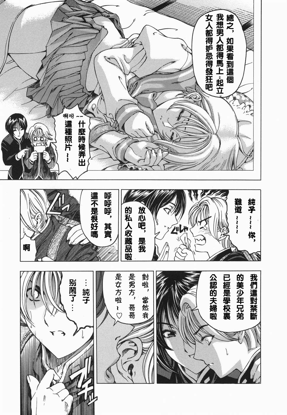 [Sena Youtarou] Maruimo!? [Genteiban] [Chinese] page 12 full