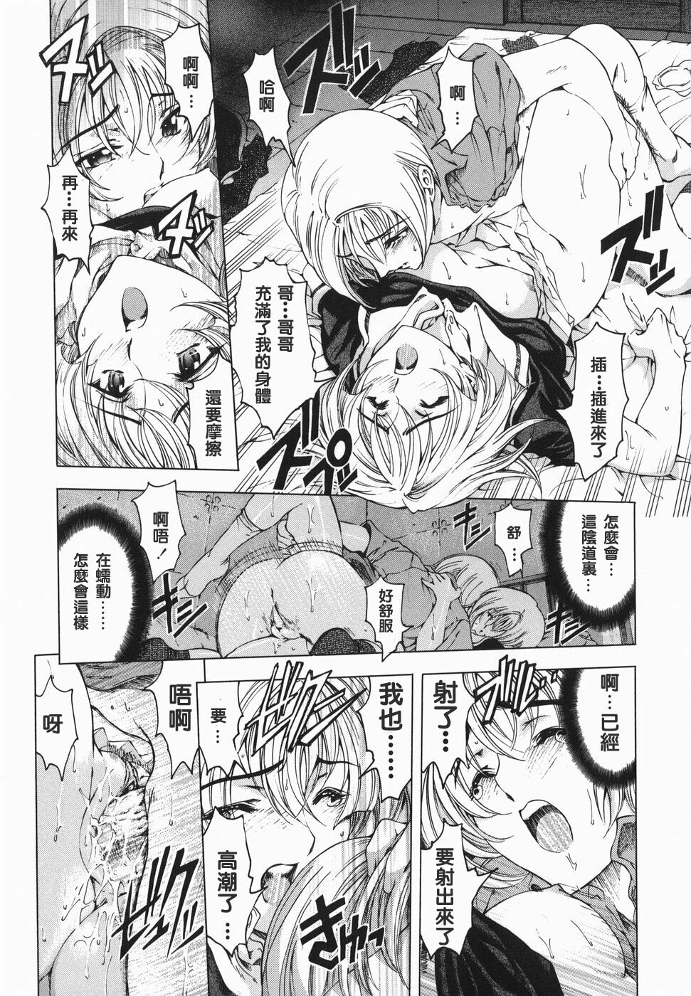 [Sena Youtarou] Maruimo!? [Genteiban] [Chinese] page 123 full