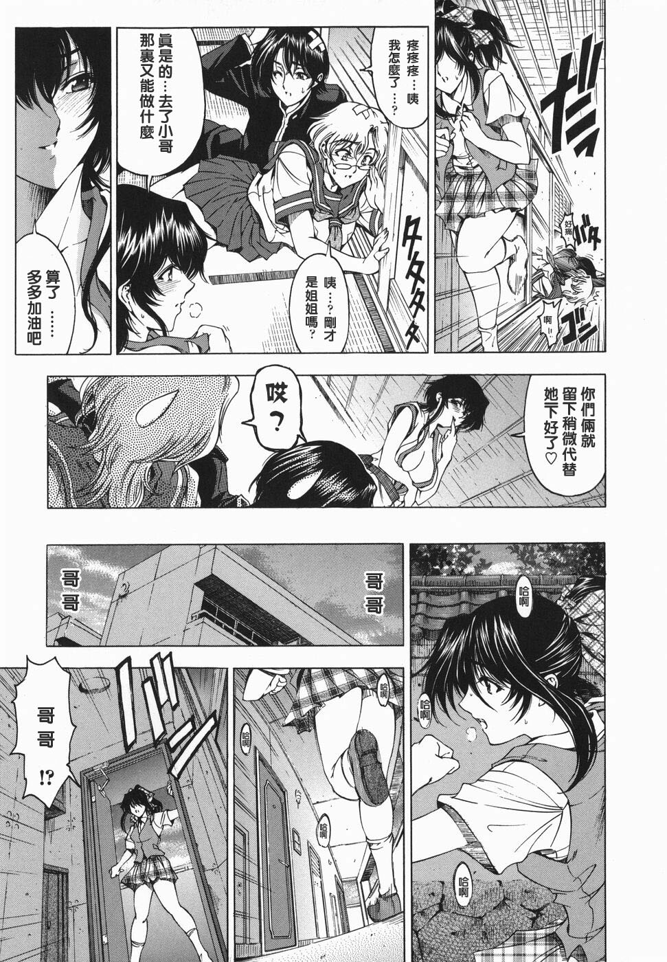 [Sena Youtarou] Maruimo!? [Genteiban] [Chinese] page 140 full