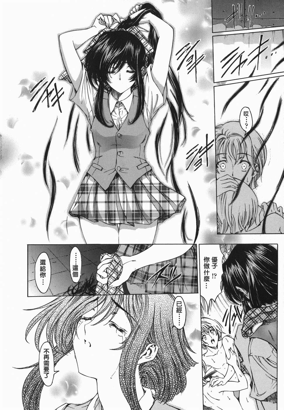 [Sena Youtarou] Maruimo!? [Genteiban] [Chinese] page 143 full