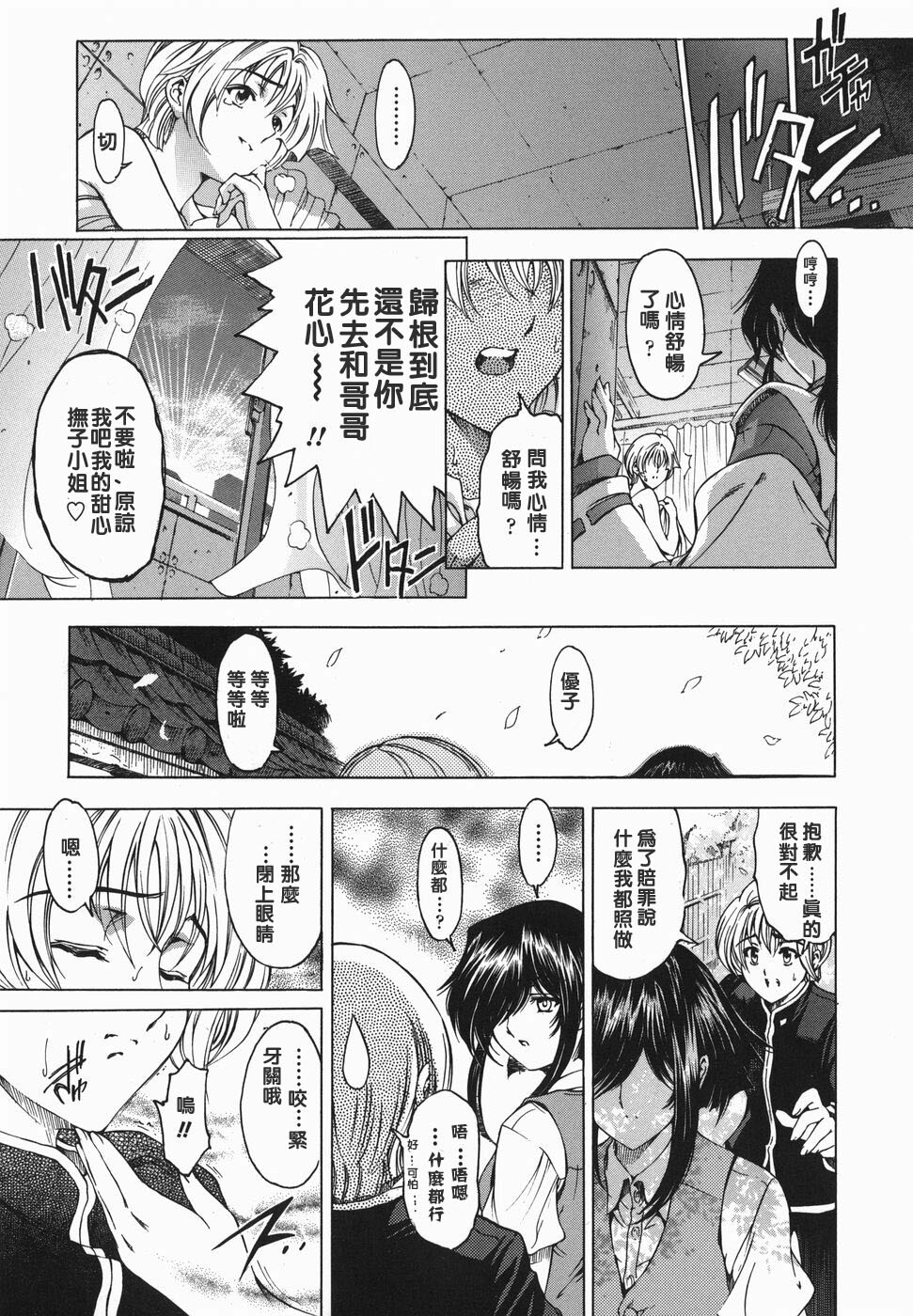 [Sena Youtarou] Maruimo!? [Genteiban] [Chinese] page 146 full