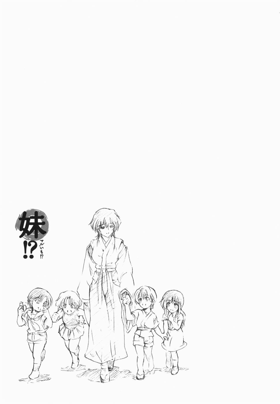 [Sena Youtarou] Maruimo!? [Genteiban] [Chinese] page 148 full
