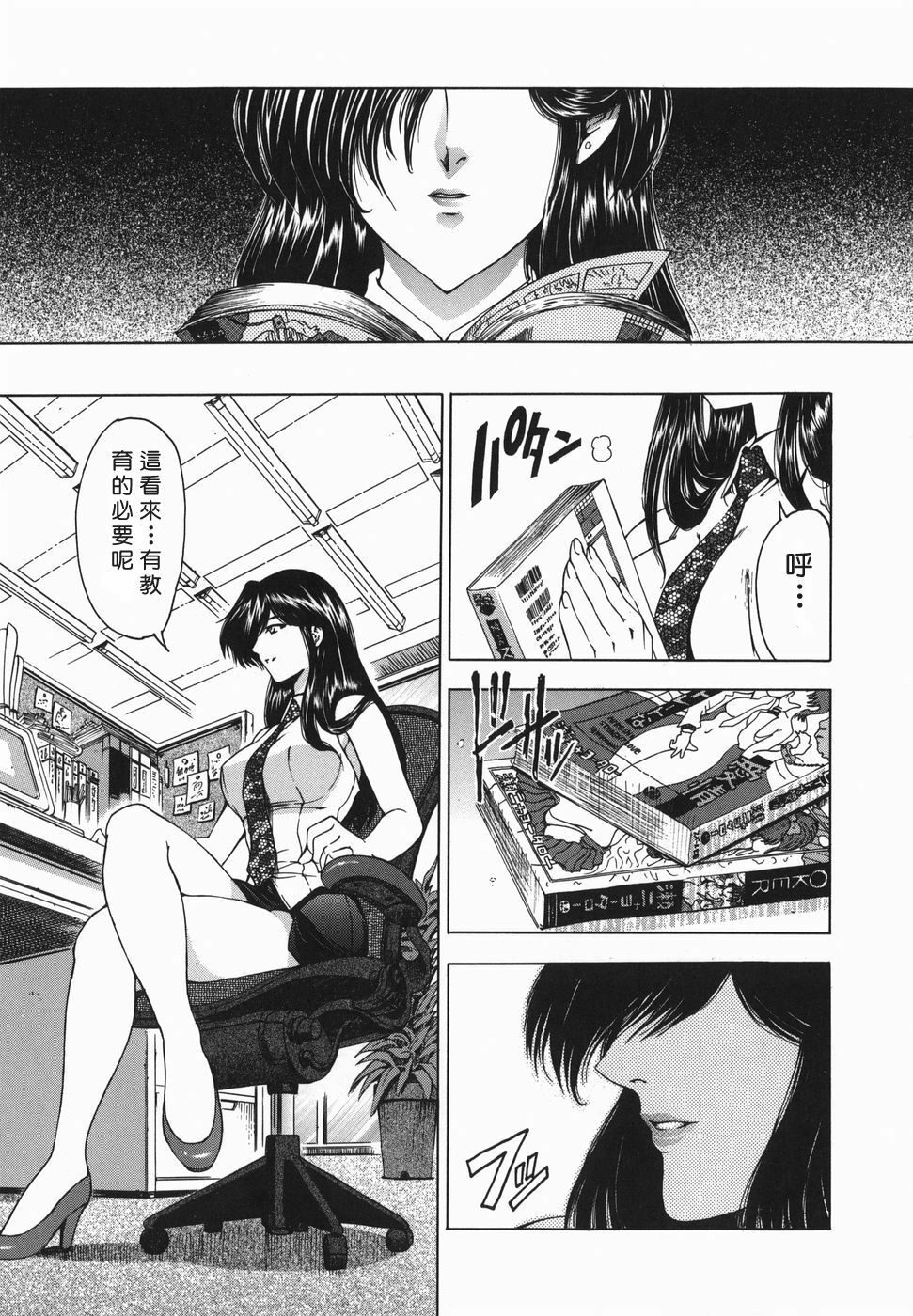 [Sena Youtarou] Maruimo!? [Genteiban] [Chinese] page 150 full