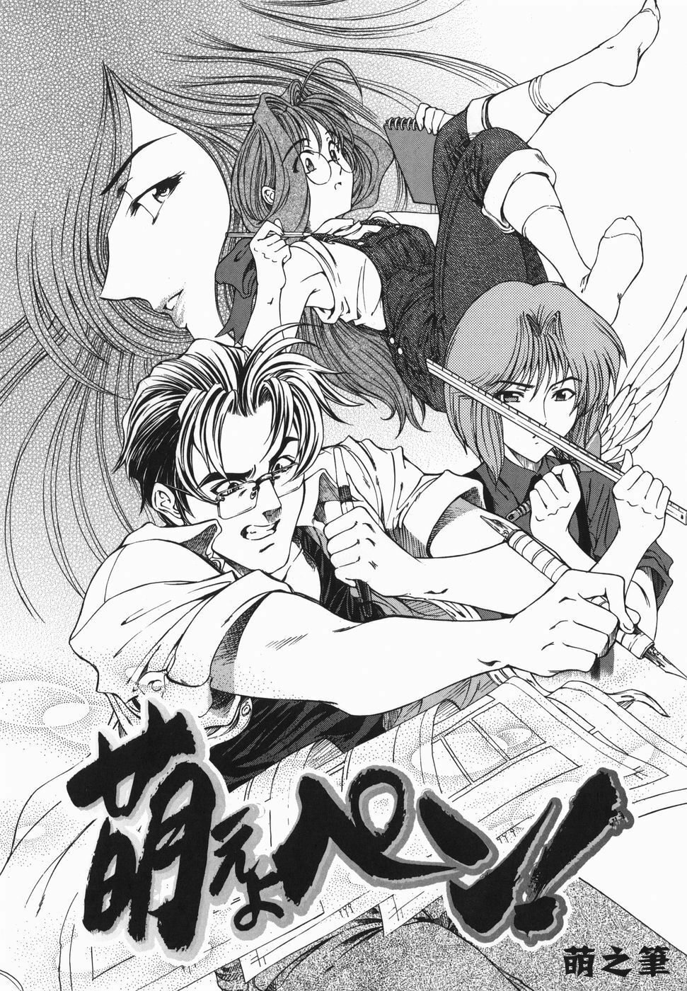 [Sena Youtarou] Maruimo!? [Genteiban] [Chinese] page 151 full