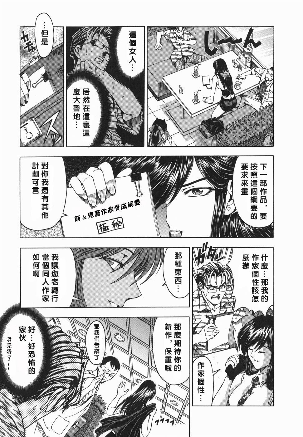 [Sena Youtarou] Maruimo!? [Genteiban] [Chinese] page 156 full
