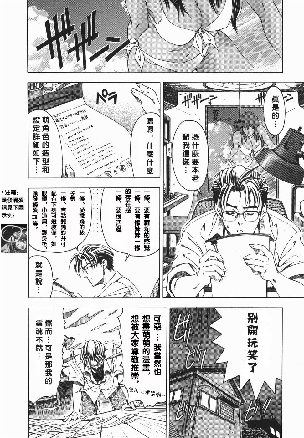 [Sena Youtarou] Maruimo!? [Genteiban] [Chinese] page 157 full