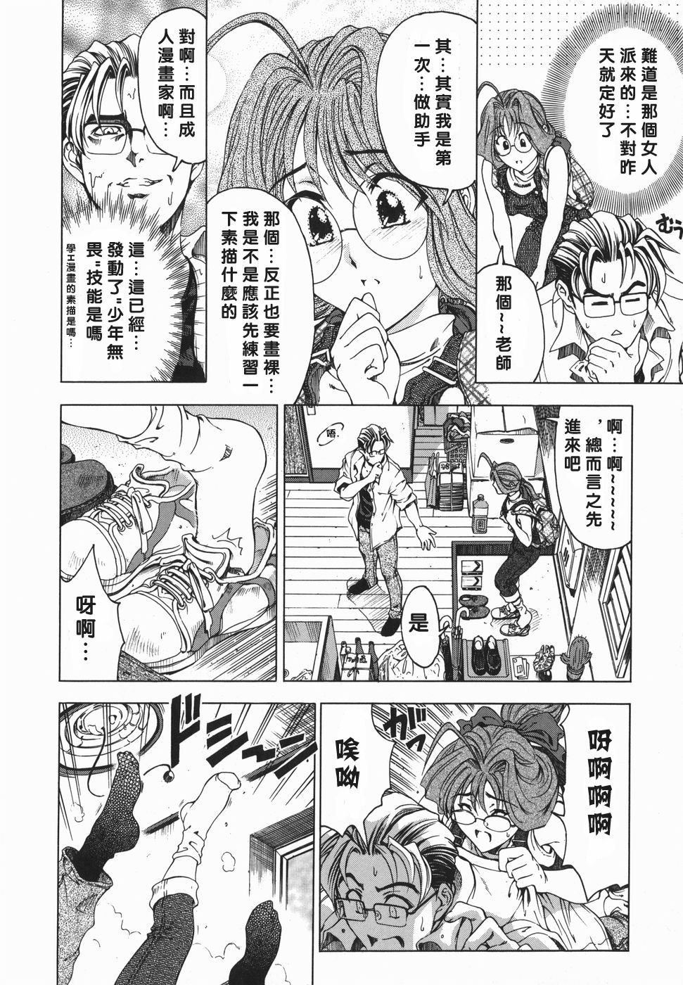 [Sena Youtarou] Maruimo!? [Genteiban] [Chinese] page 159 full