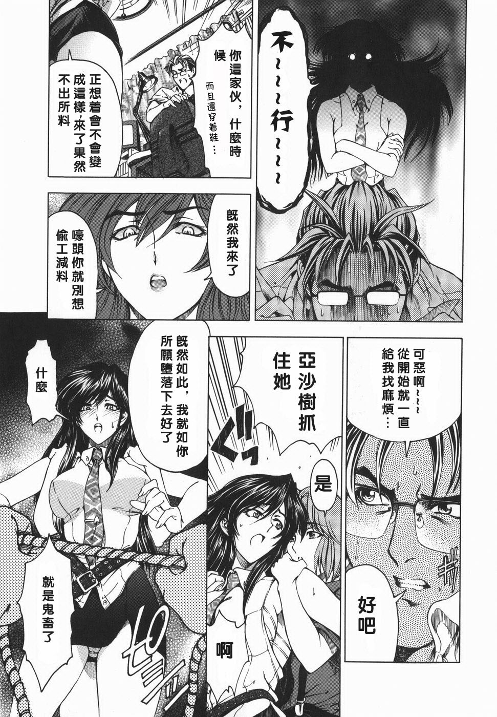 [Sena Youtarou] Maruimo!? [Genteiban] [Chinese] page 168 full