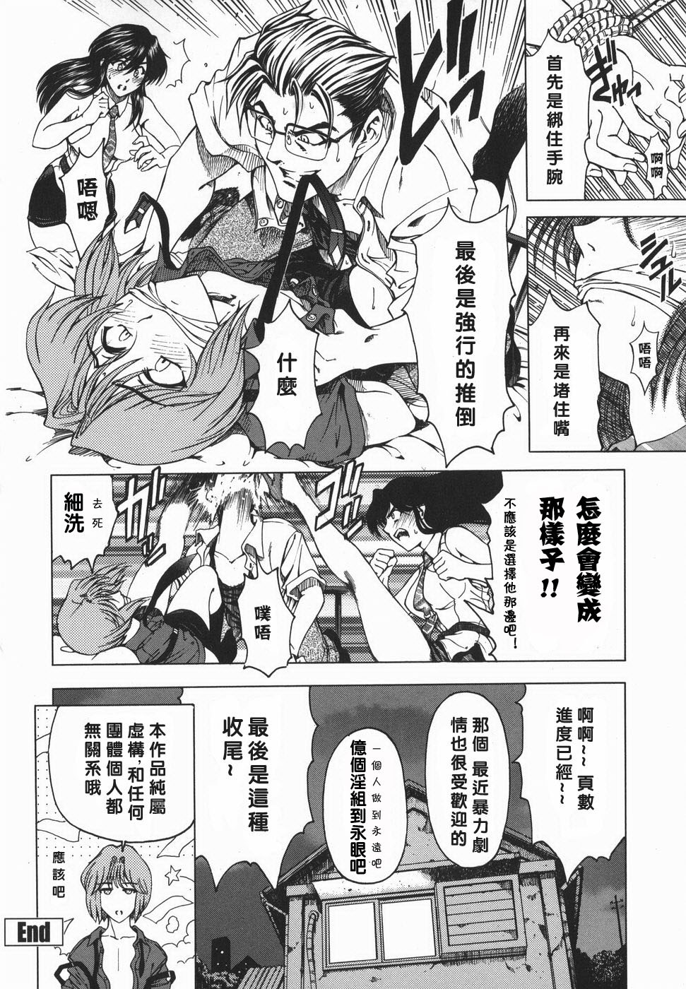 [Sena Youtarou] Maruimo!? [Genteiban] [Chinese] page 169 full