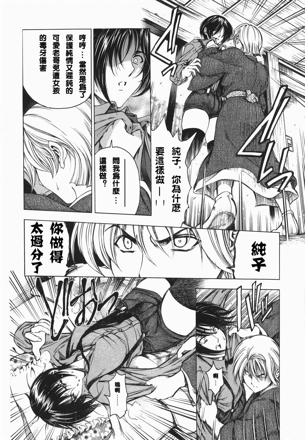 [Sena Youtarou] Maruimo!? [Genteiban] [Chinese] page 17 full