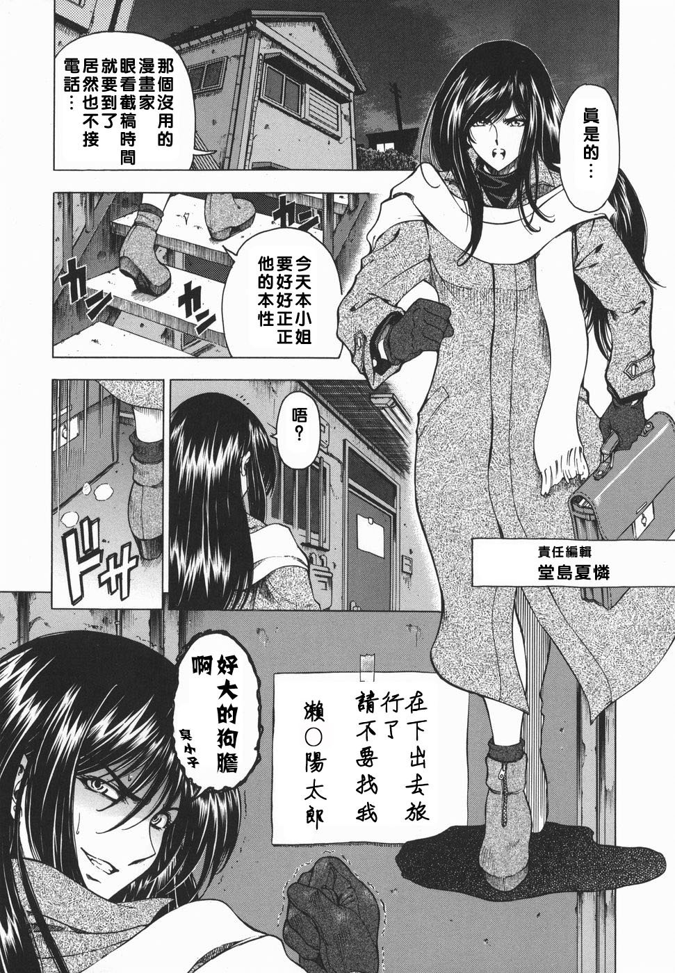 [Sena Youtarou] Maruimo!? [Genteiban] [Chinese] page 170 full