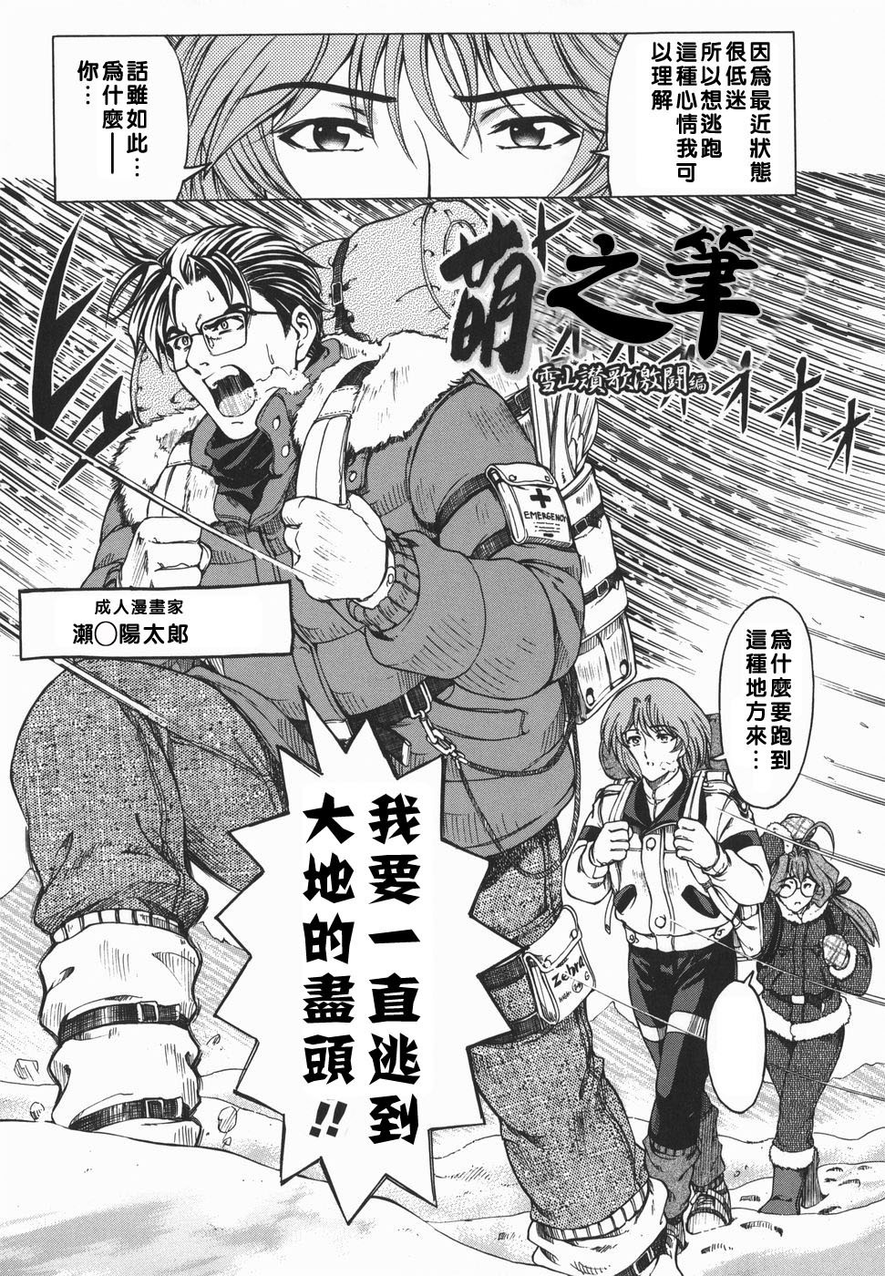 [Sena Youtarou] Maruimo!? [Genteiban] [Chinese] page 171 full