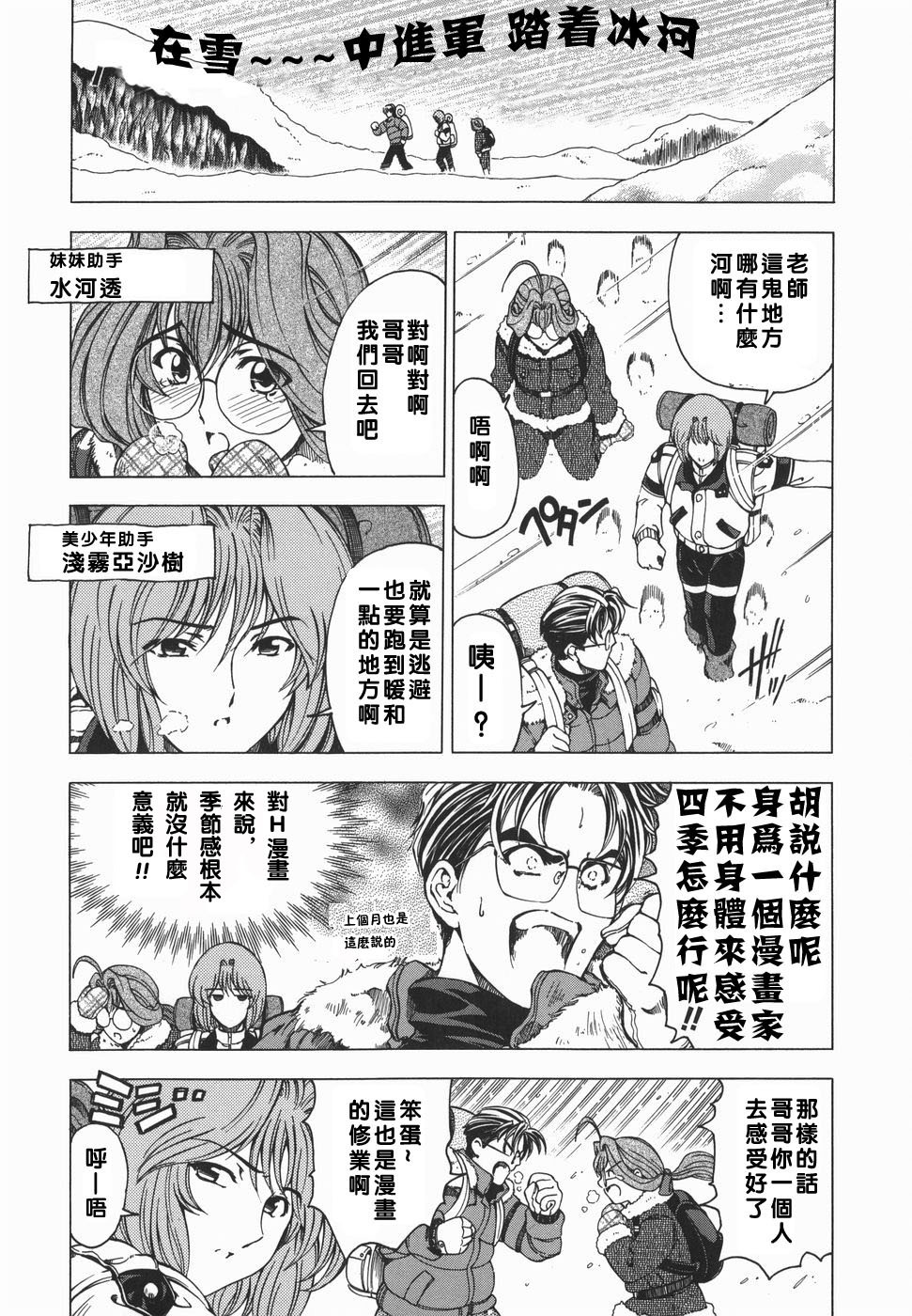 [Sena Youtarou] Maruimo!? [Genteiban] [Chinese] page 172 full