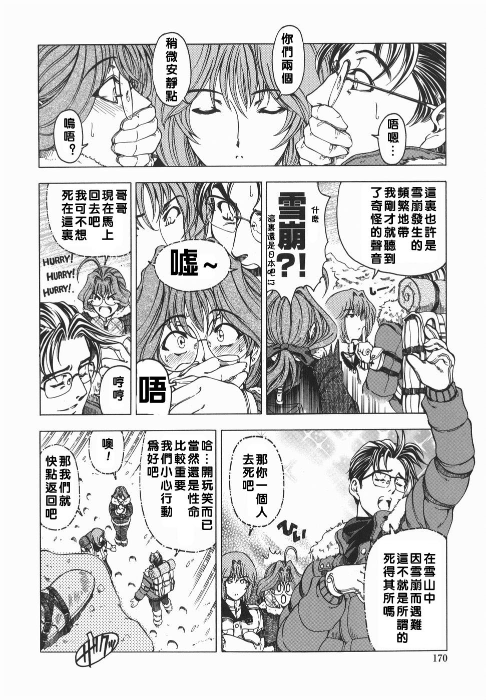 [Sena Youtarou] Maruimo!? [Genteiban] [Chinese] page 173 full