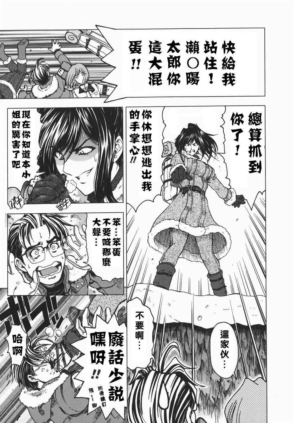 [Sena Youtarou] Maruimo!? [Genteiban] [Chinese] page 174 full