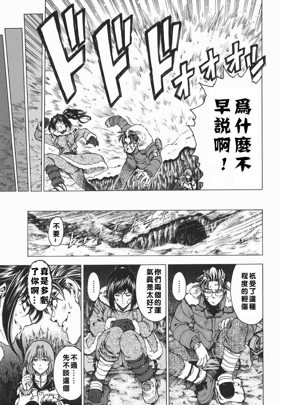 [Sena Youtarou] Maruimo!? [Genteiban] [Chinese] page 176 full