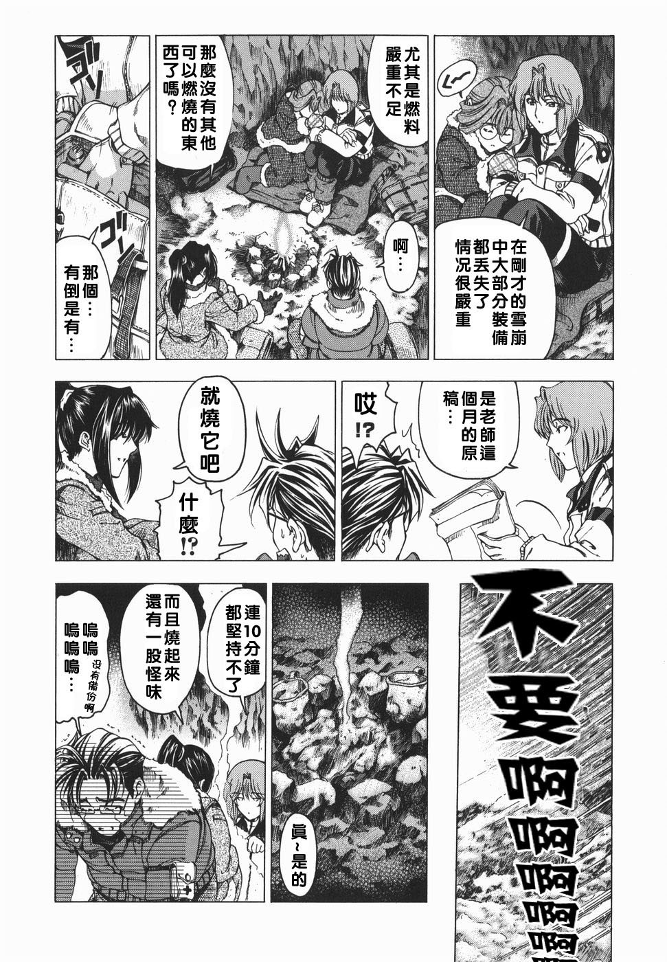 [Sena Youtarou] Maruimo!? [Genteiban] [Chinese] page 177 full