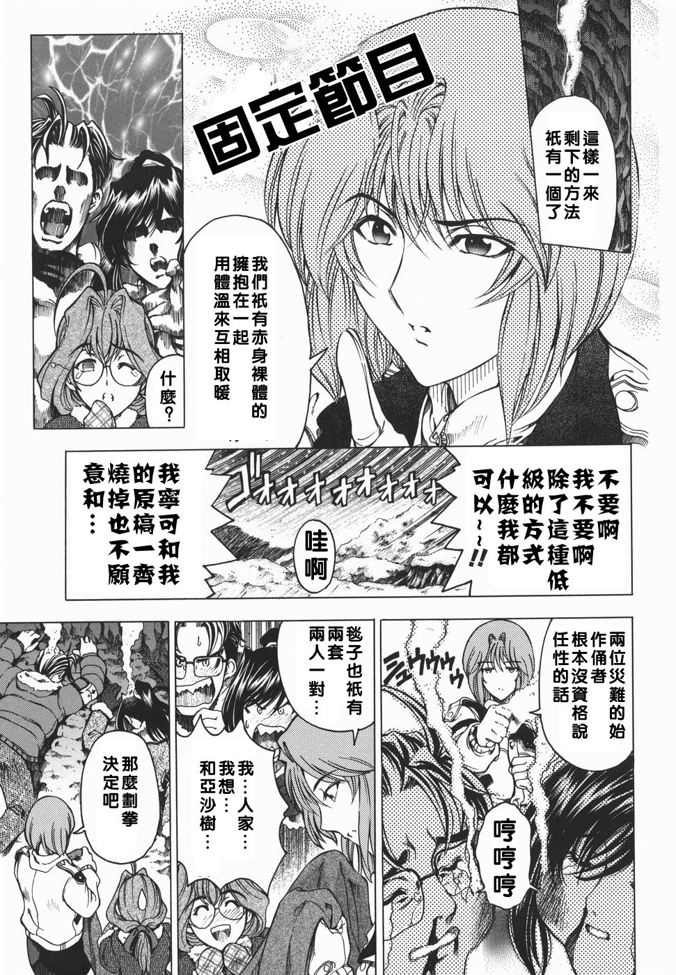 [Sena Youtarou] Maruimo!? [Genteiban] [Chinese] page 178 full