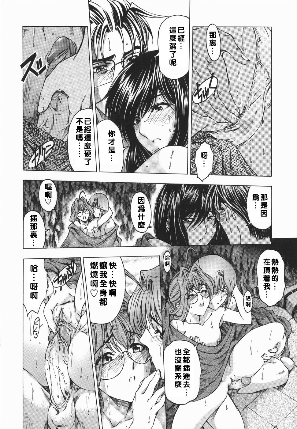 [Sena Youtarou] Maruimo!? [Genteiban] [Chinese] page 183 full