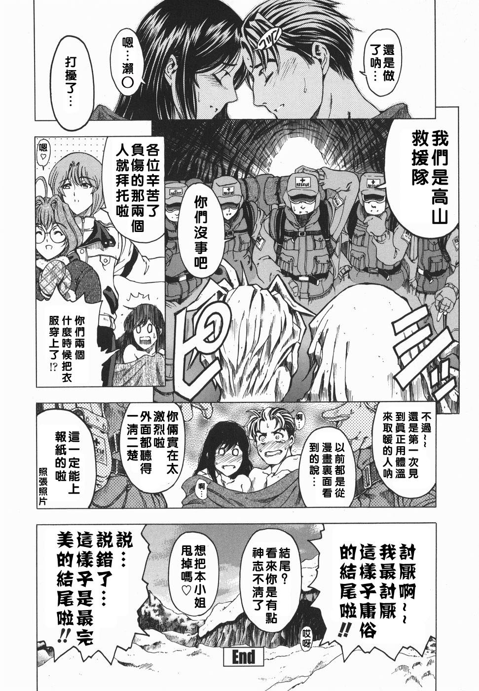 [Sena Youtarou] Maruimo!? [Genteiban] [Chinese] page 189 full