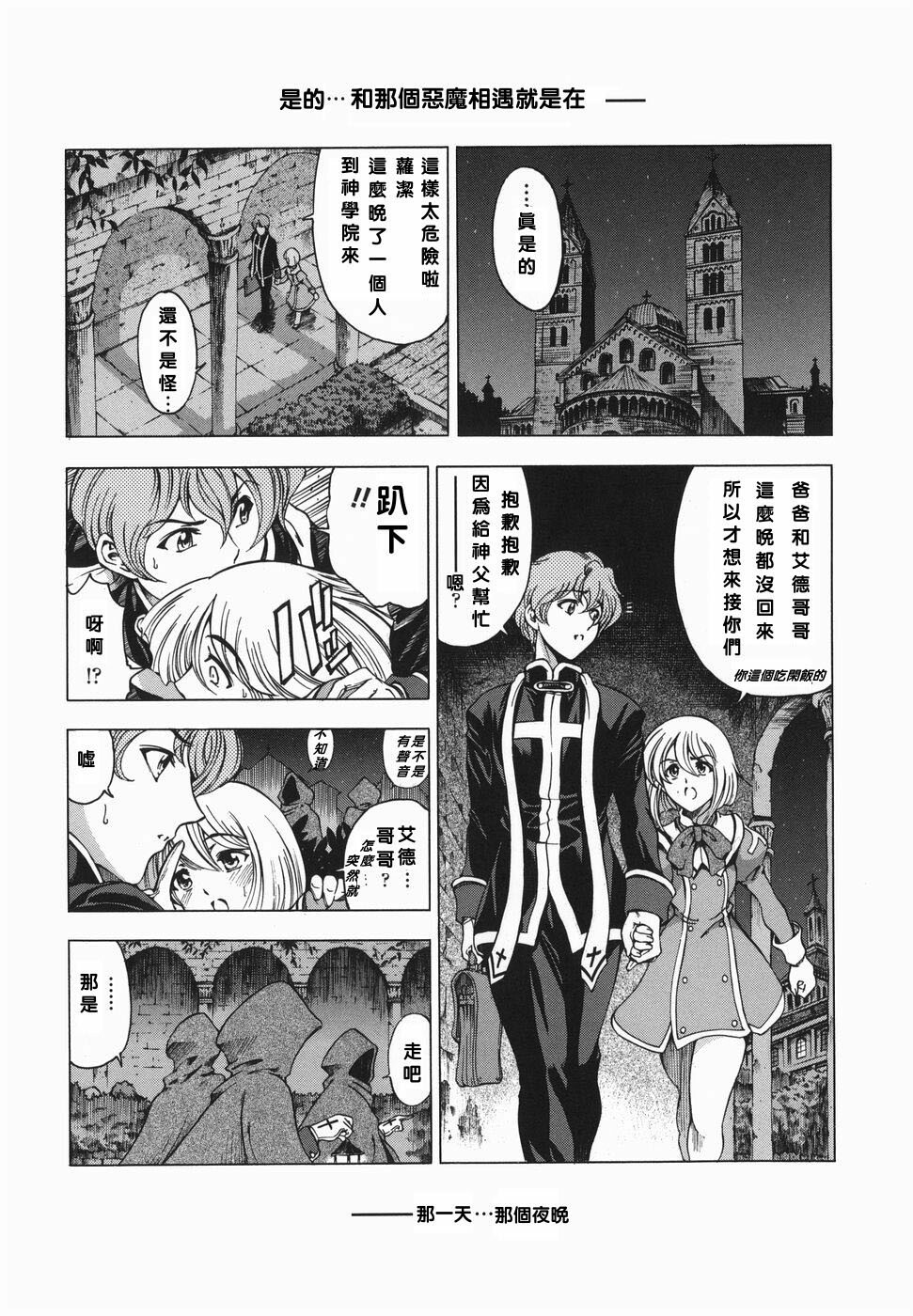 [Sena Youtarou] Maruimo!? [Genteiban] [Chinese] page 190 full