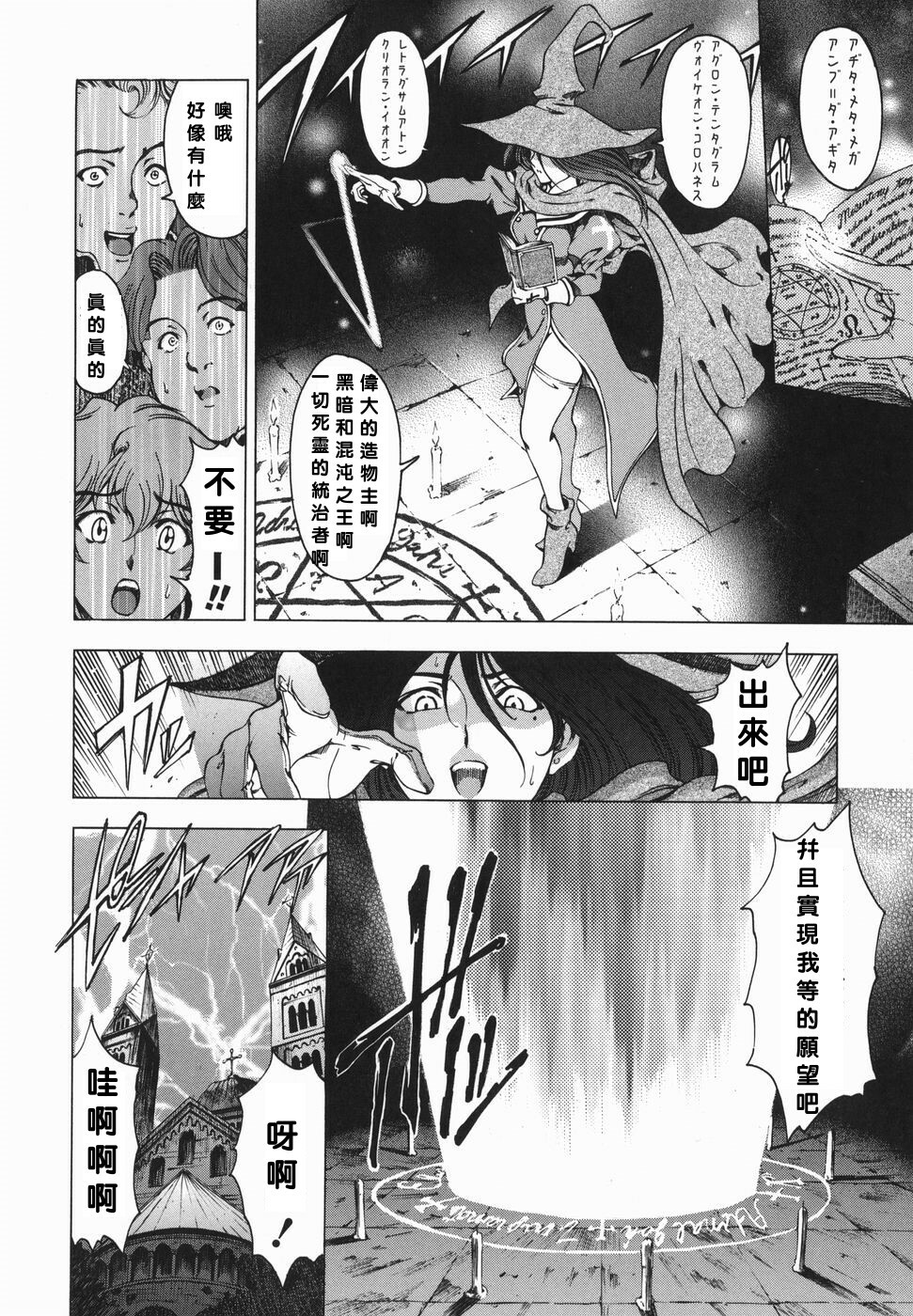 [Sena Youtarou] Maruimo!? [Genteiban] [Chinese] page 195 full