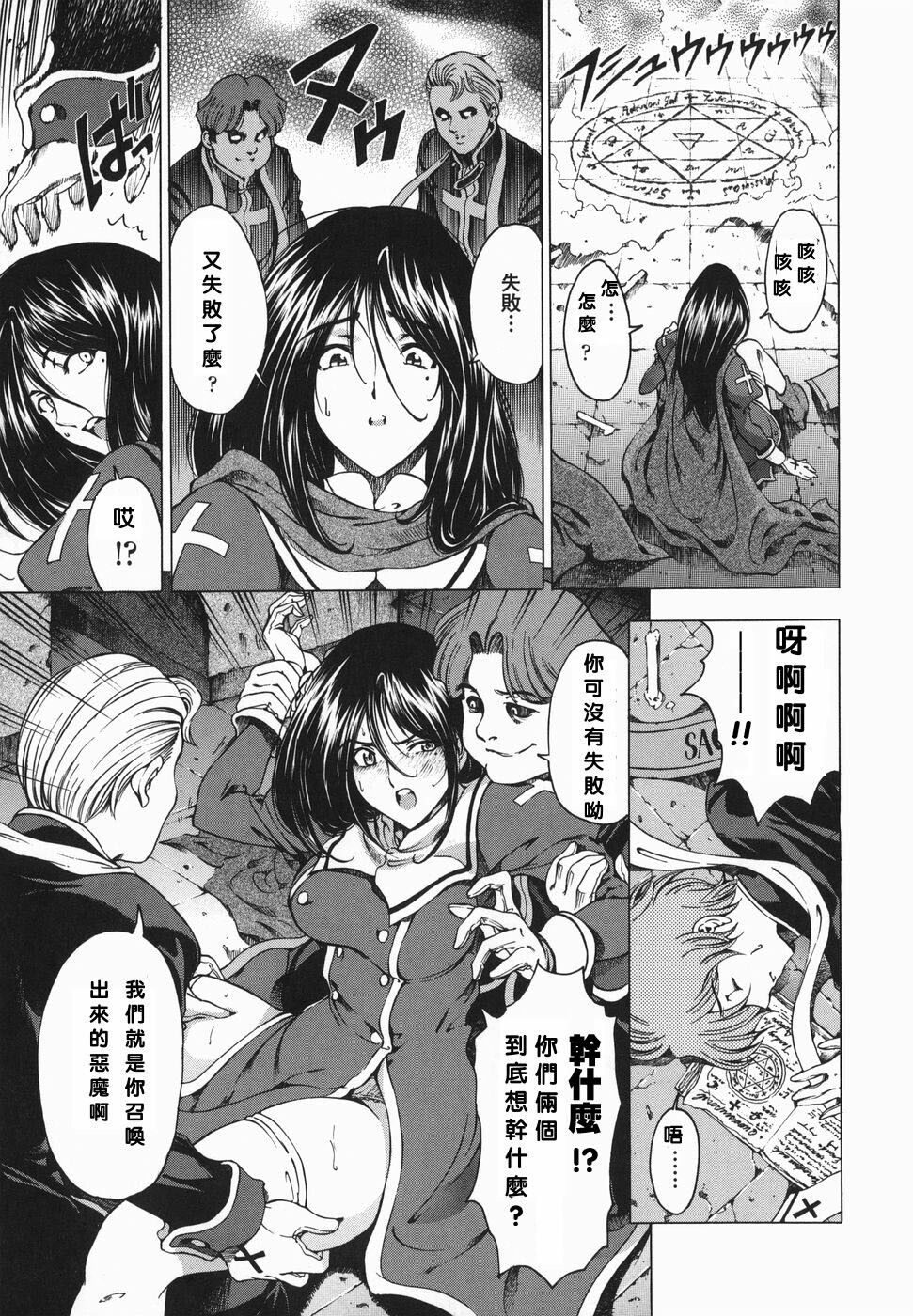 [Sena Youtarou] Maruimo!? [Genteiban] [Chinese] page 196 full