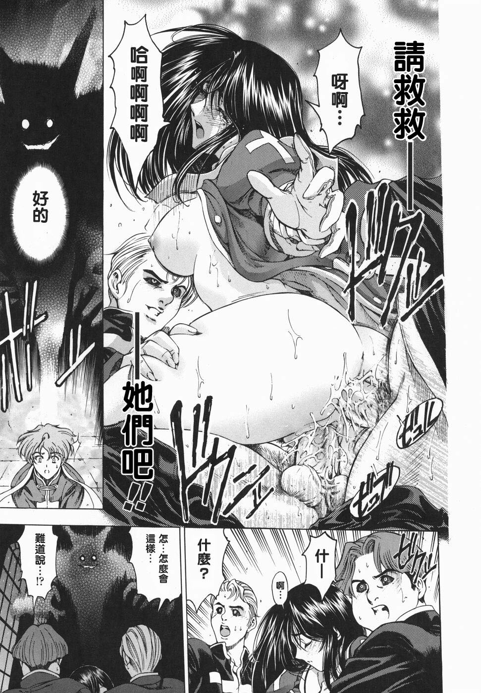 [Sena Youtarou] Maruimo!? [Genteiban] [Chinese] page 204 full