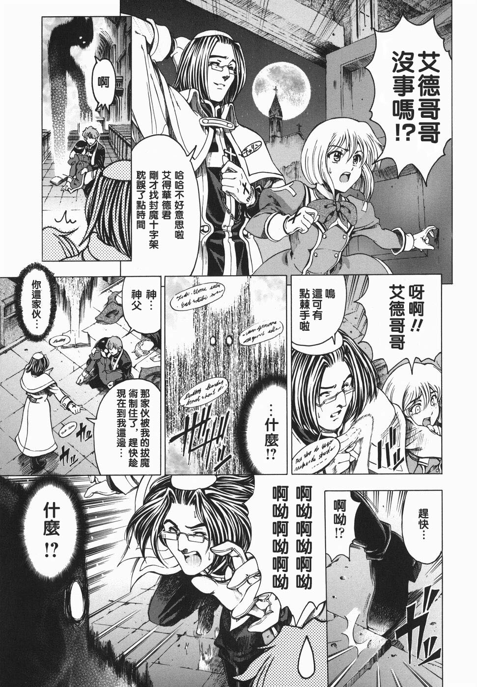 [Sena Youtarou] Maruimo!? [Genteiban] [Chinese] page 206 full