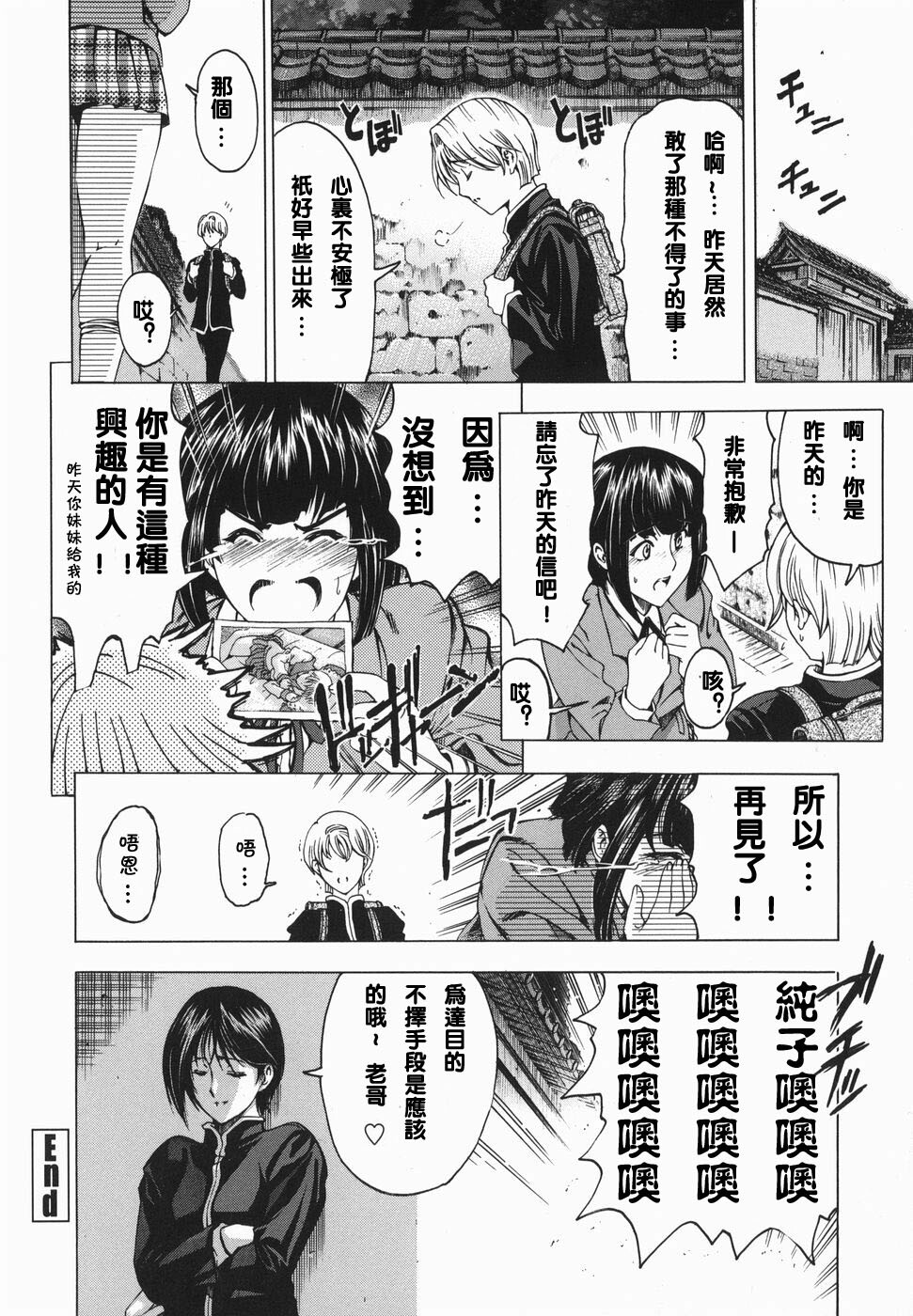 [Sena Youtarou] Maruimo!? [Genteiban] [Chinese] page 27 full