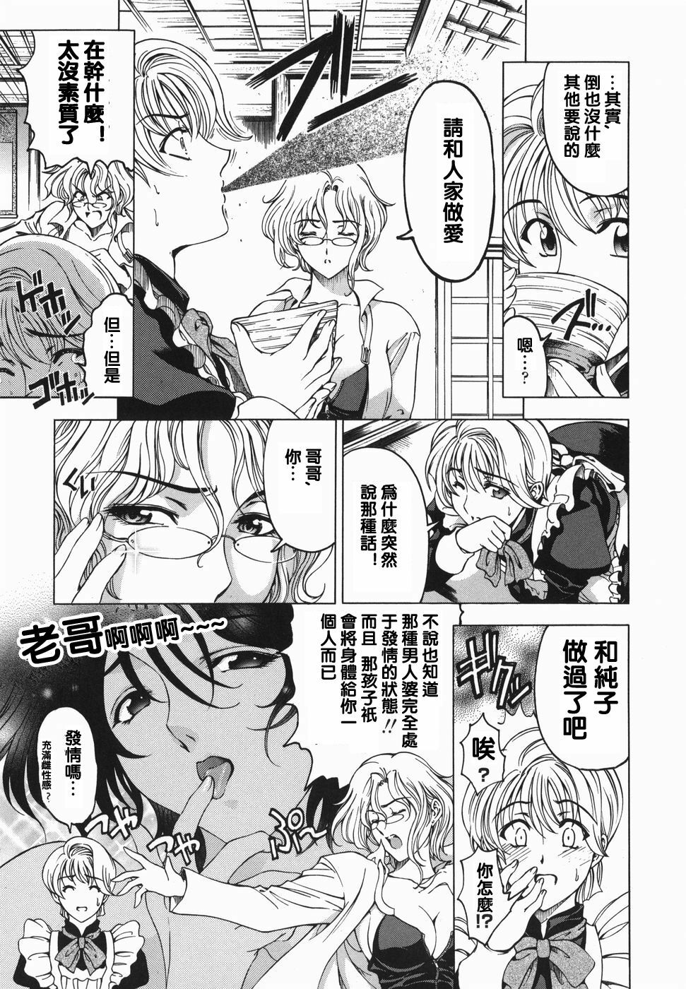 [Sena Youtarou] Maruimo!? [Genteiban] [Chinese] page 32 full