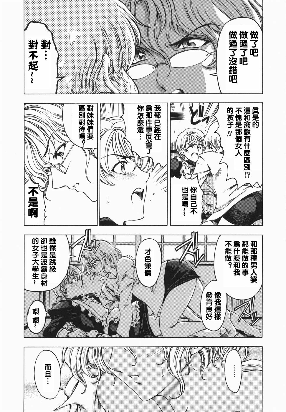 [Sena Youtarou] Maruimo!? [Genteiban] [Chinese] page 33 full