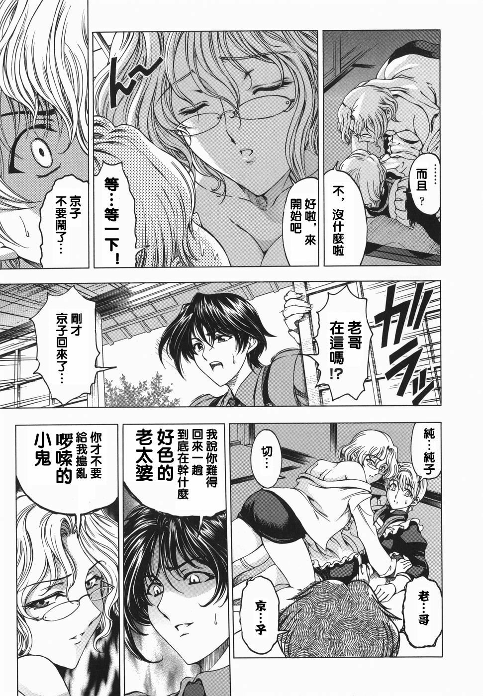 [Sena Youtarou] Maruimo!? [Genteiban] [Chinese] page 34 full