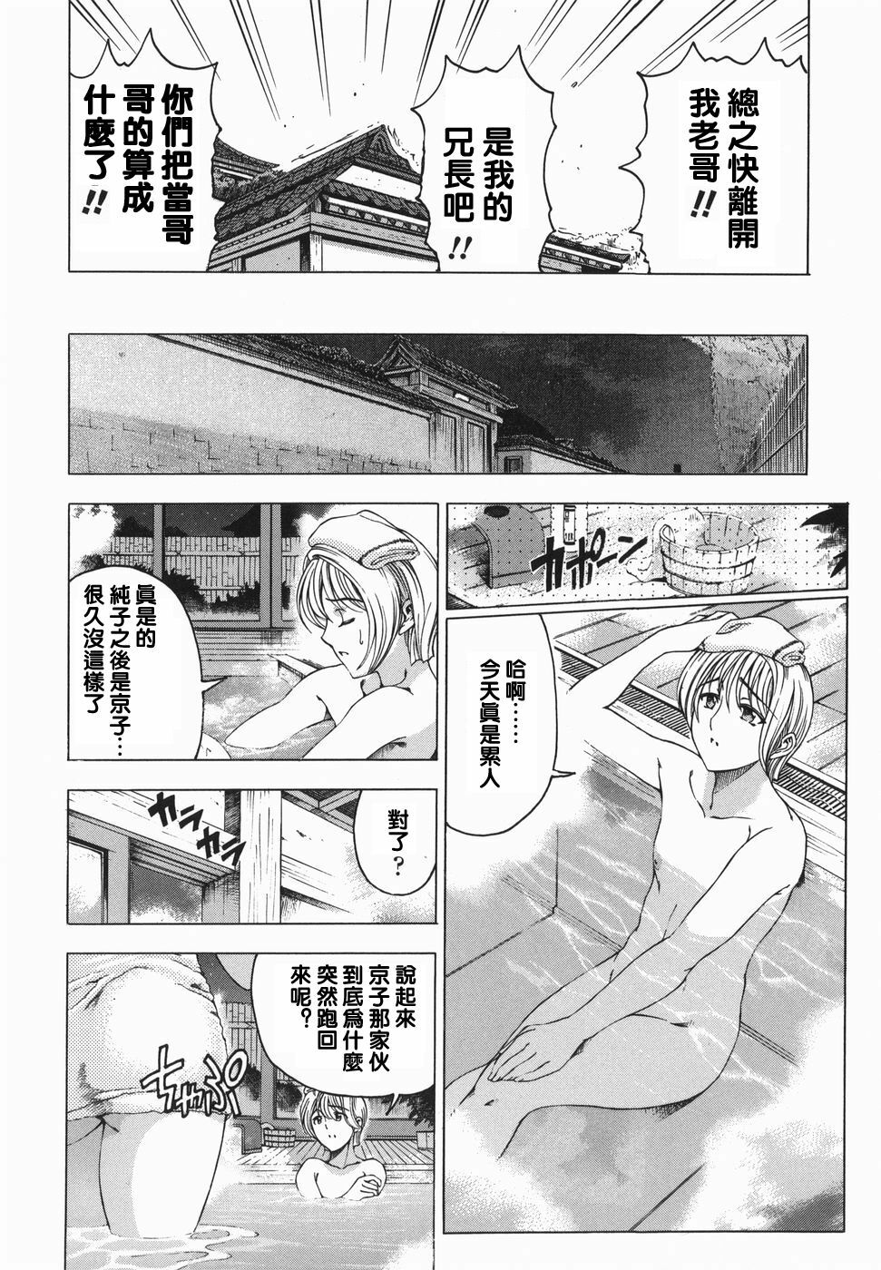 [Sena Youtarou] Maruimo!? [Genteiban] [Chinese] page 35 full