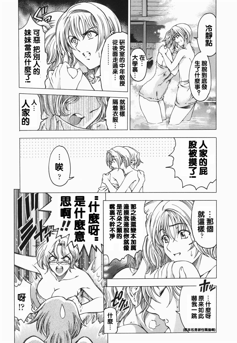 [Sena Youtarou] Maruimo!? [Genteiban] [Chinese] page 37 full