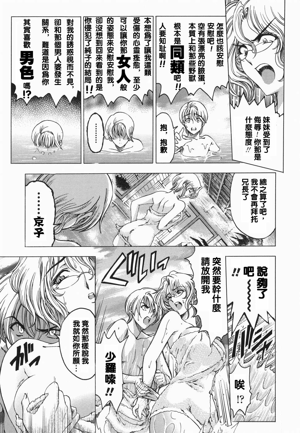 [Sena Youtarou] Maruimo!? [Genteiban] [Chinese] page 38 full