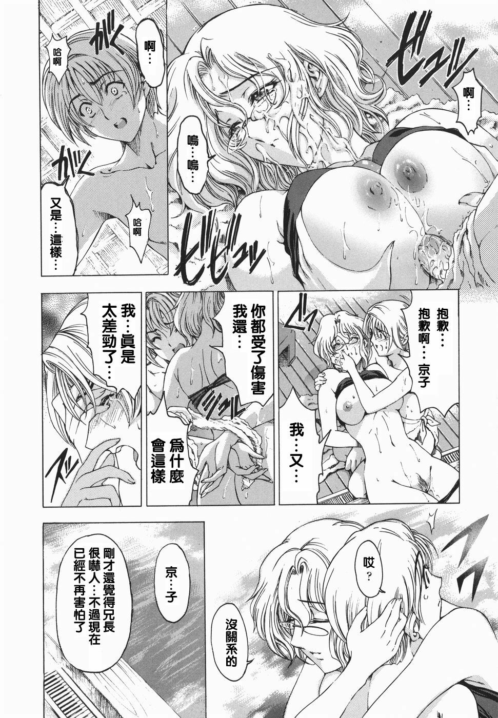 [Sena Youtarou] Maruimo!? [Genteiban] [Chinese] page 43 full