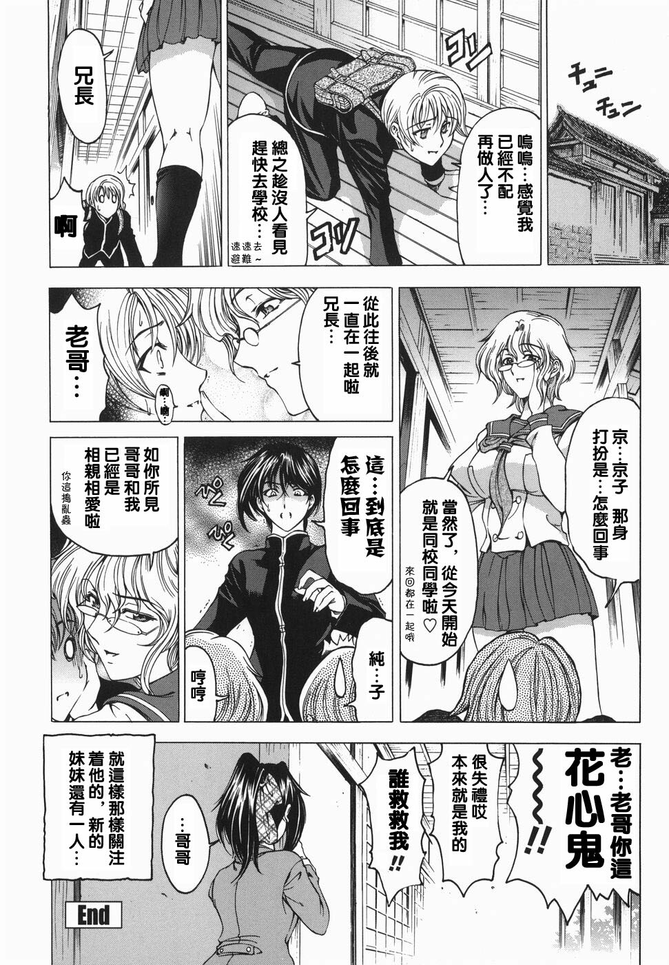 [Sena Youtarou] Maruimo!? [Genteiban] [Chinese] page 47 full