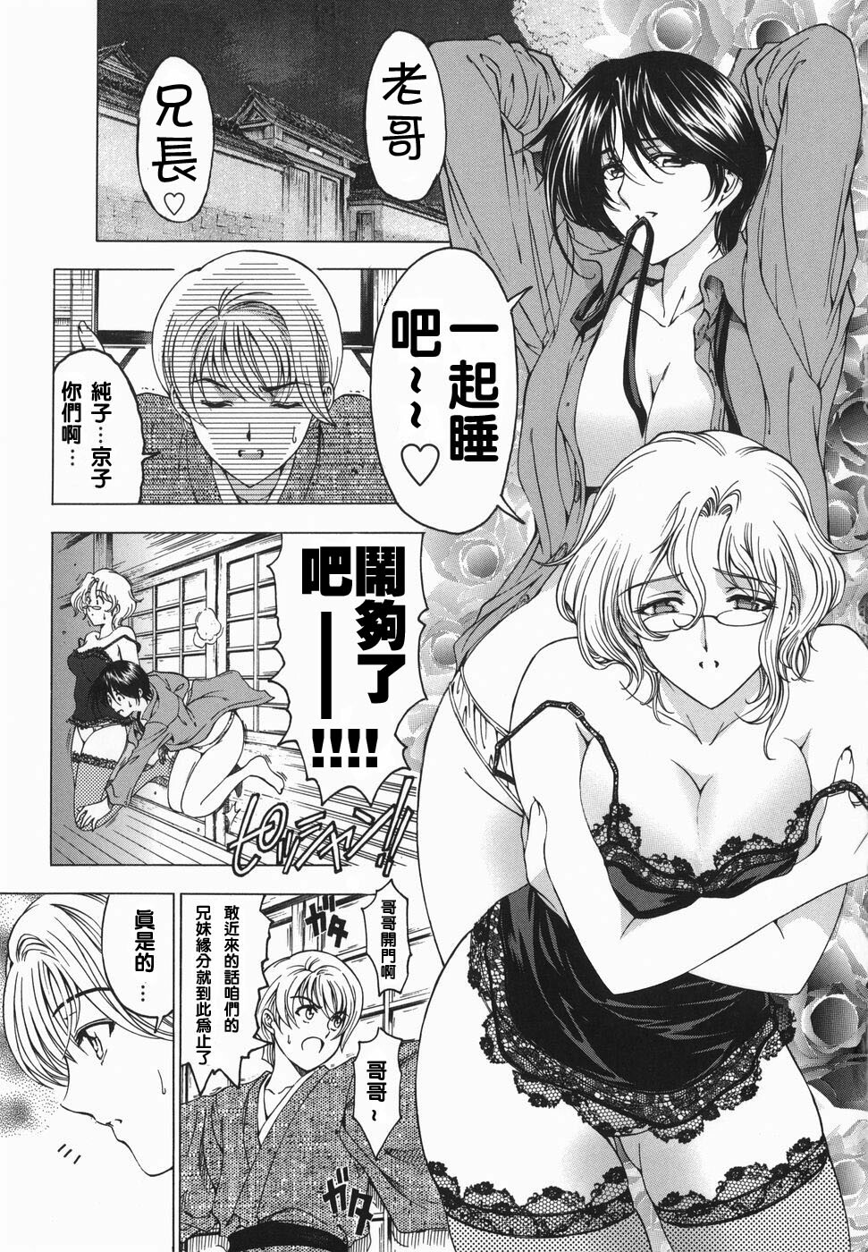 [Sena Youtarou] Maruimo!? [Genteiban] [Chinese] page 48 full