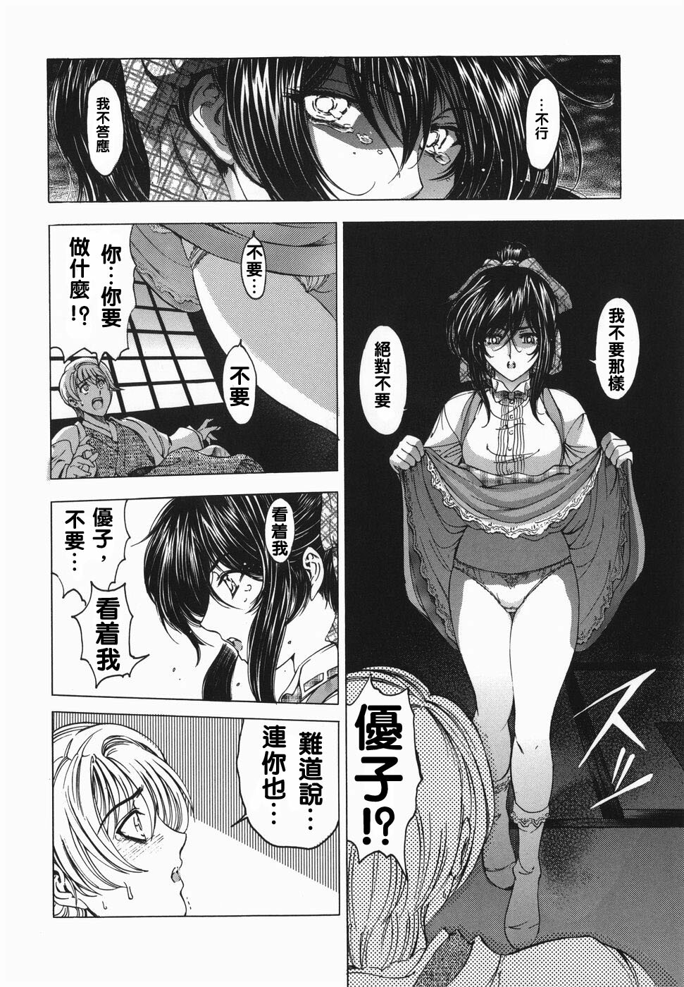 [Sena Youtarou] Maruimo!? [Genteiban] [Chinese] page 57 full