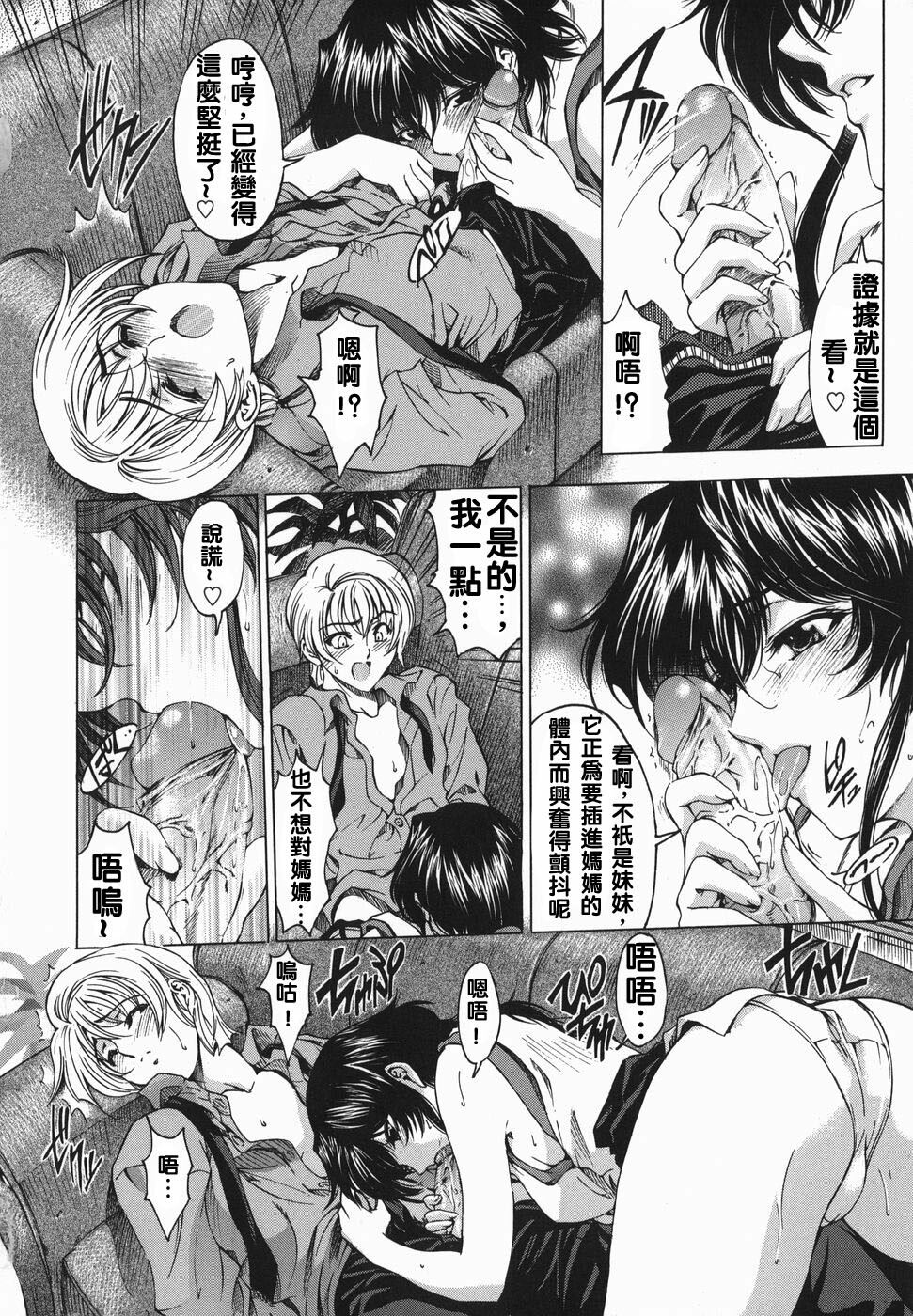 [Sena Youtarou] Maruimo!? [Genteiban] [Chinese] page 77 full
