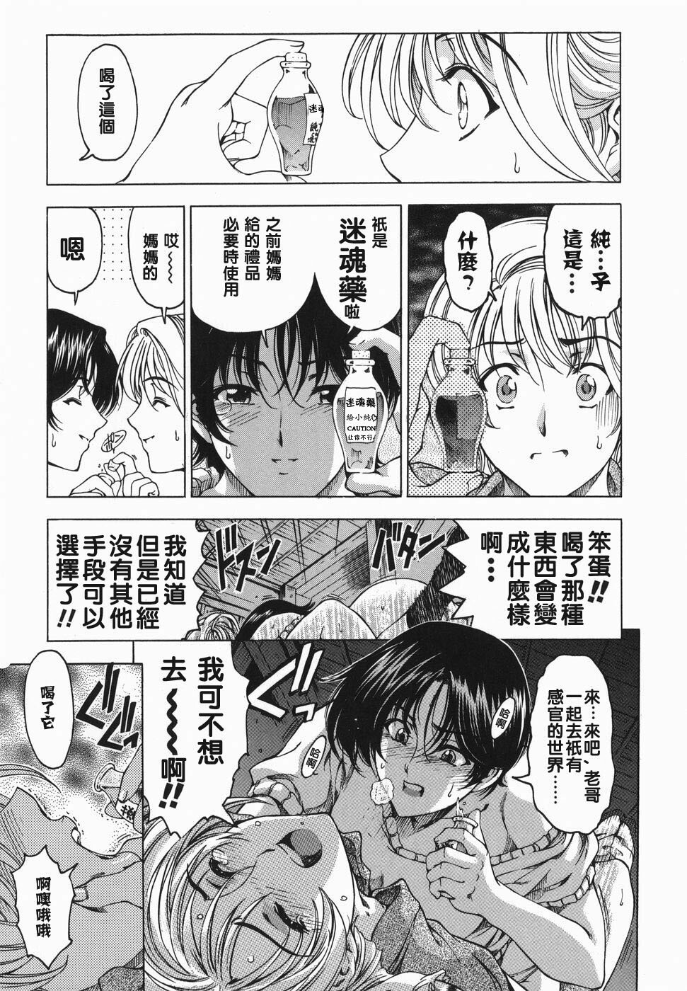 [Sena Youtarou] Maruimo!? [Genteiban] [Chinese] page 92 full