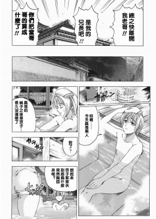 [Sena Youtarou] Maruimo!? [Genteiban] [Chinese] - page 35